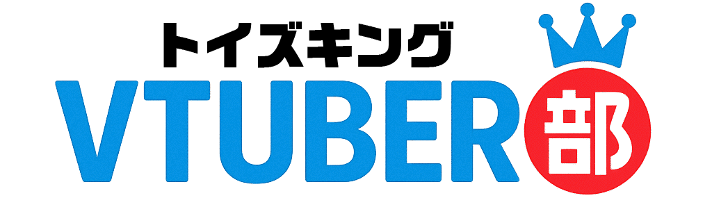 VTUBER部