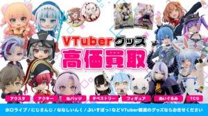 ホロライブ