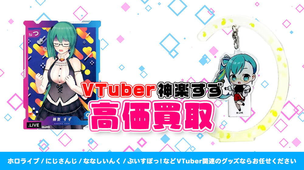 トイズキング