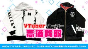 パーカー 買取