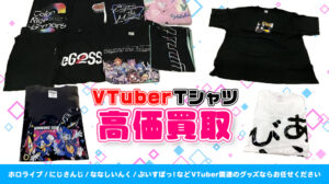 Tシャツ 買取