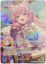 ホロライブカードゲーム 博衣こより hBP04-001 SEC サイン入 買取