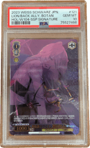 【PSA10】 ヴァイスシュヴァルツ 路地裏のライオン 獅白ぼたん 箔押しサイン 買取