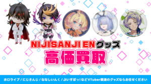 にじさんじEnglish