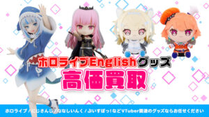 ホロライブEnglish