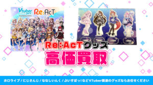 Re:AcT