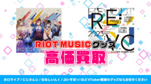 RIOT MUSIC