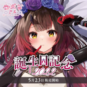 ロボ子さん 誕生日記念2022 フルセット 買取