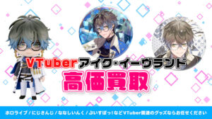 Ike Eveland (アイク・イーヴランド) グッズ高価買取