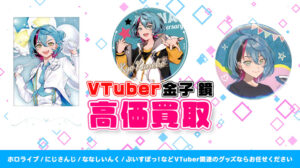 Kyo Kaneko (金子 鏡) グッズ高価買取