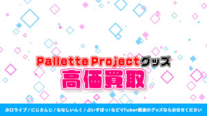 Pallette Project