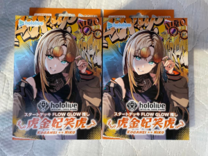 ホロカ スタートデッキ FLOW GLOW 虎金妃笑虎 ブシロード 買取