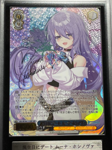 ホロライブ ムーナ・ホシノヴァ ヴァイスシュヴァルツ 誕生日にデート 箔押し SSP サイン 買取