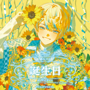 バーチャルYouTuber にじさんじ 緋八マナ 誕生日2024 グッズ 買取