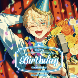 バーチャルYouTuber にじさんじ 緋八マナ 誕生日2025 グッズ 買取