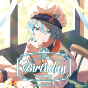 にじさんじ 渚トラウト誕生日グッズ 2025 買取