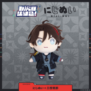 【七次元生徒会！】にじぬい 三枝明那 にじさんじ ぬいぐるみ 買取