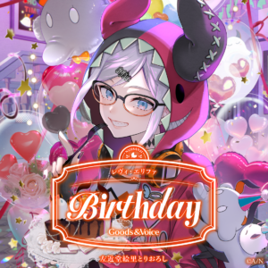 バーチャルYouTuber にじさんじ レヴィ・エリファ 誕生日2025 グッズ 買取