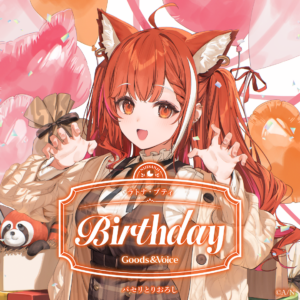 バーチャルYouTuber にじさんじ ラトナ・プティ 誕生日2025 グッズ 買取